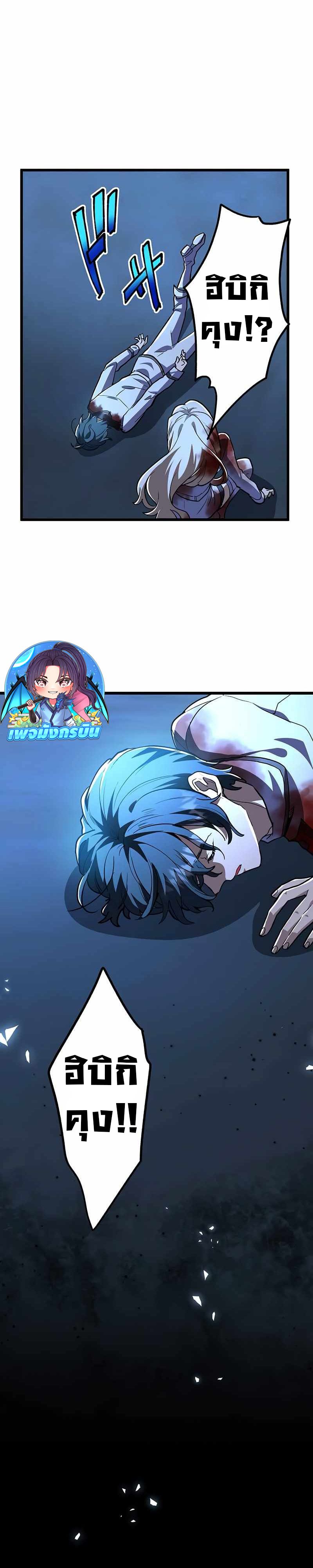 I Became Unparalleled With the Power of the Crazy Vampire King ตอนที่ 1 100