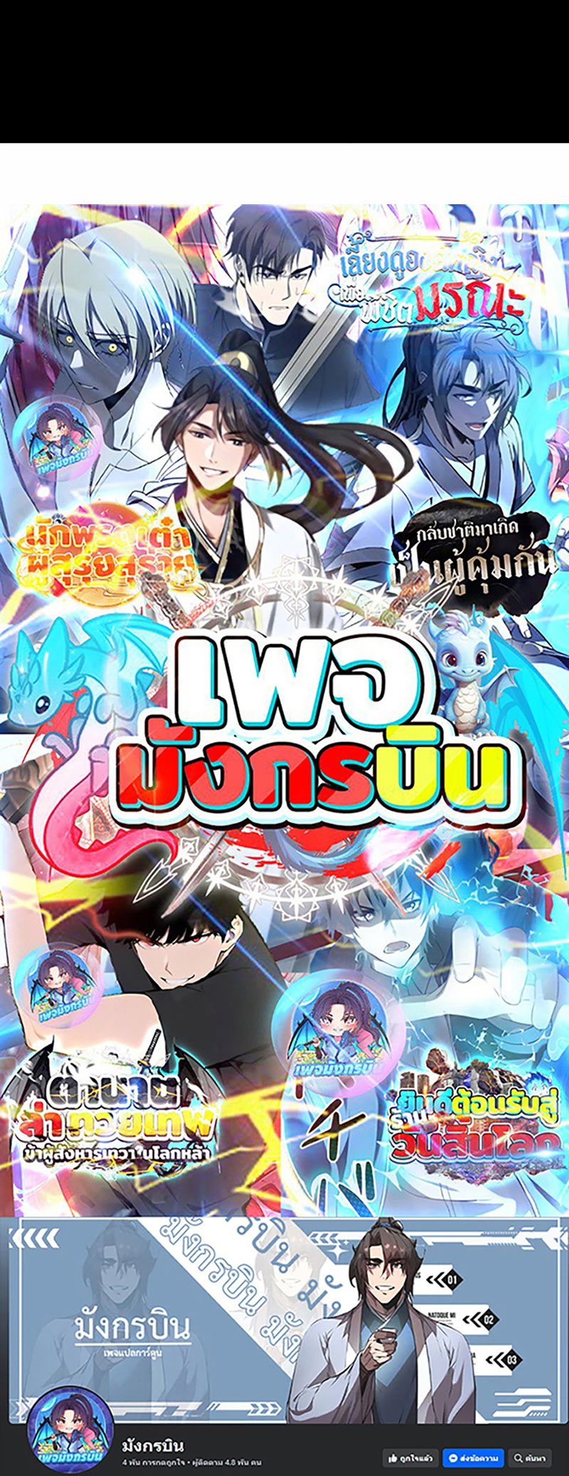 I Became Unparalleled With the Power of the Crazy Vampire King ตอนที่ 1 101