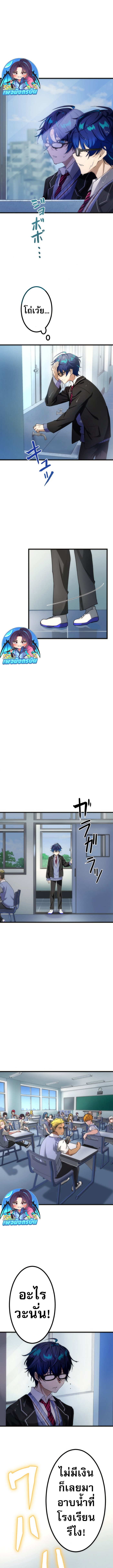 Tomodachi Counter ตอนที่ 1 8
