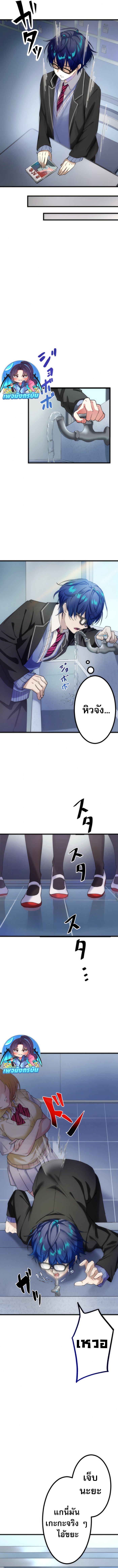 Tomodachi Counter ตอนที่ 1 6