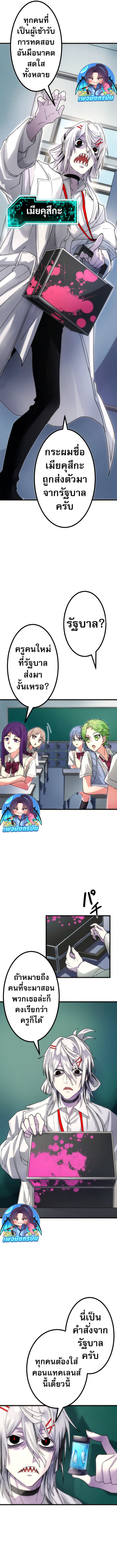 Tomodachi Counter ตอนที่ 1 10