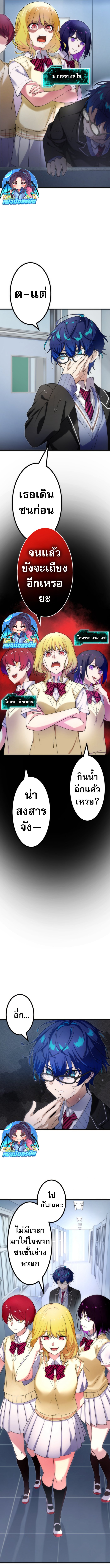 Tomodachi Counter ตอนที่ 1 7