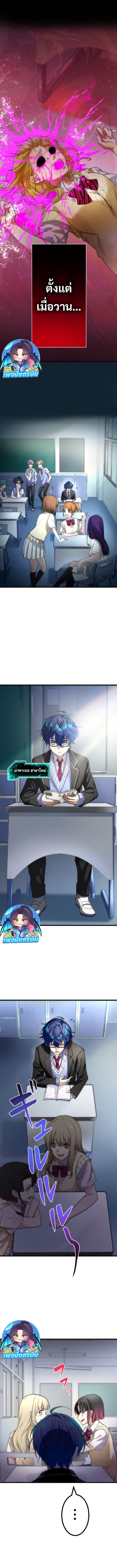 Tomodachi Counter ตอนที่ 1 5