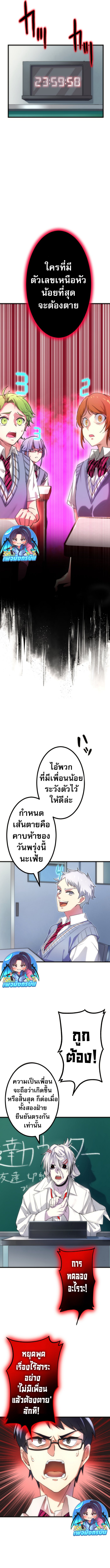 Tomodachi Counter ตอนที่ 1 14
