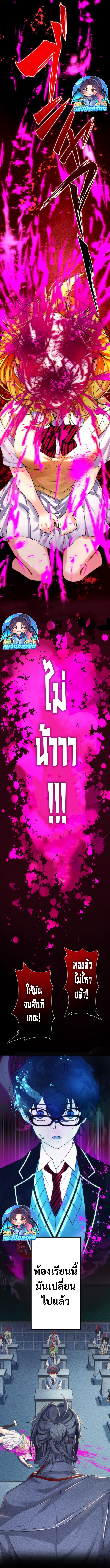 Tomodachi Counter ตอนที่ 1 4