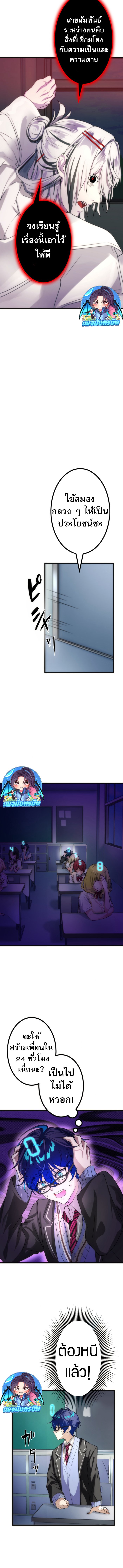 Tomodachi Counter ตอนที่ 1 17