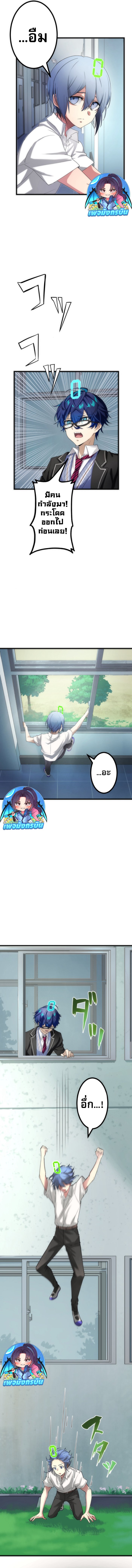 Tomodachi Counter ตอนที่ 1 19