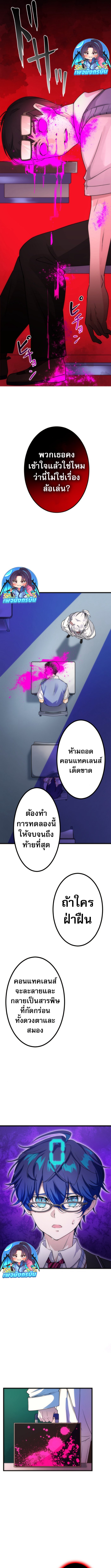 Tomodachi Counter ตอนที่ 1 16