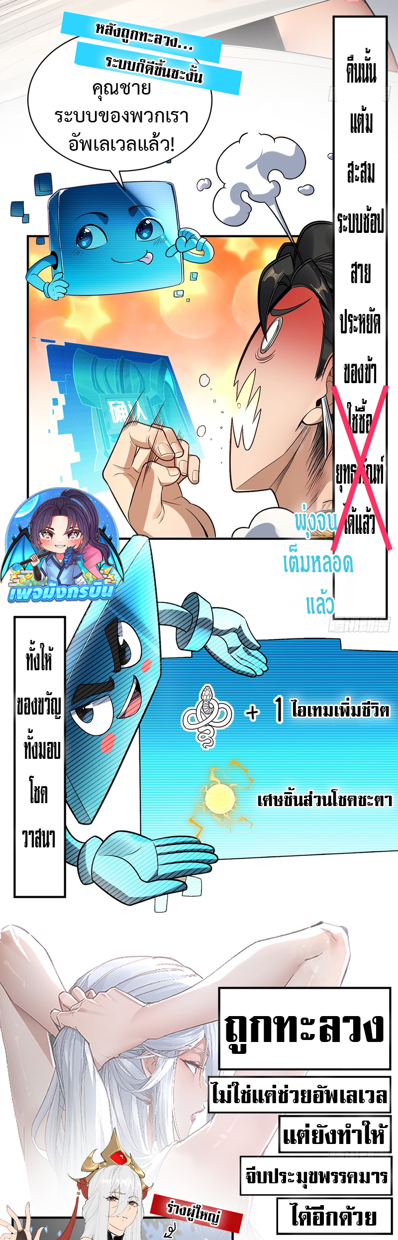 The Leader of the Evil Cult Stayed By My Side and Watched Me Practice Secretly ตอนที่ 0 3