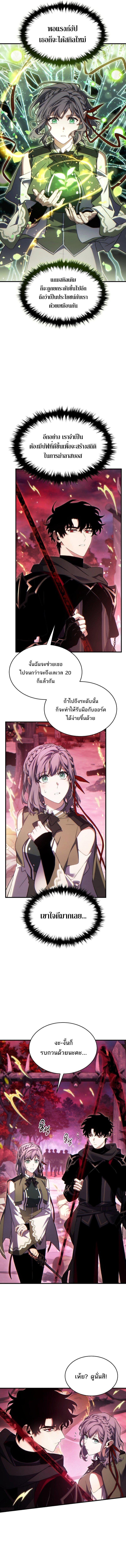 The Max-Level Player 100th Regression ตอนที่ 55 2