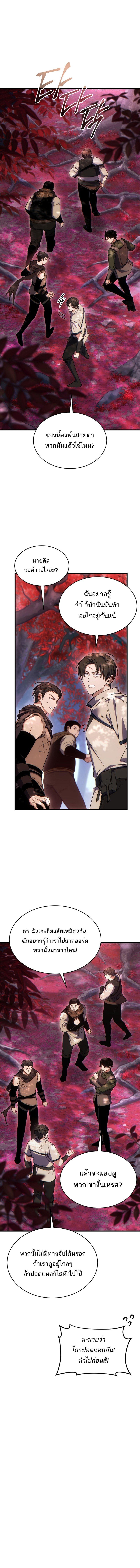 The Max-Level Player 100th Regression ตอนที่ 55 8