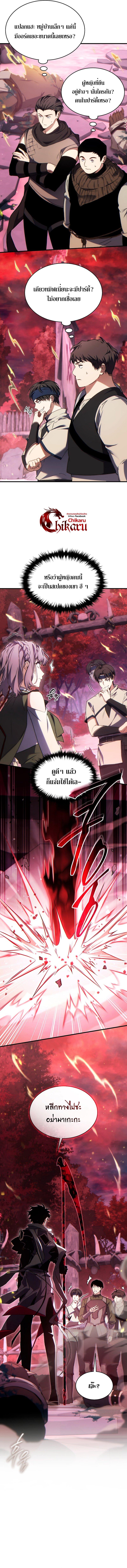 The Max-Level Player 100th Regression ตอนที่ 55 4