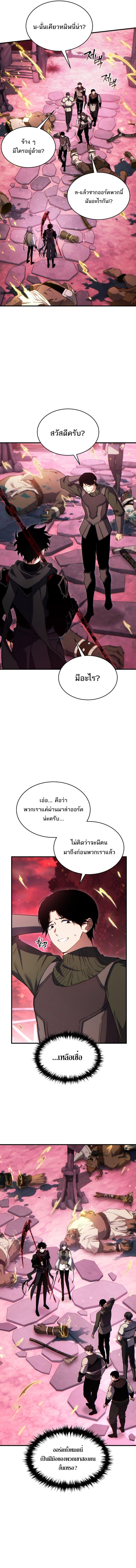 The Max-Level Player 100th Regression ตอนที่ 55 3