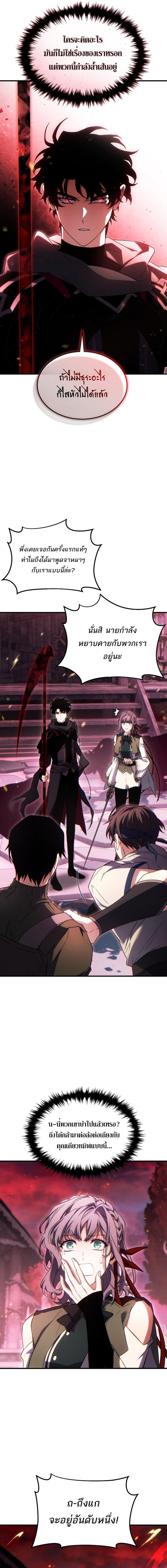 The Max-Level Player 100th Regression ตอนที่ 55 5