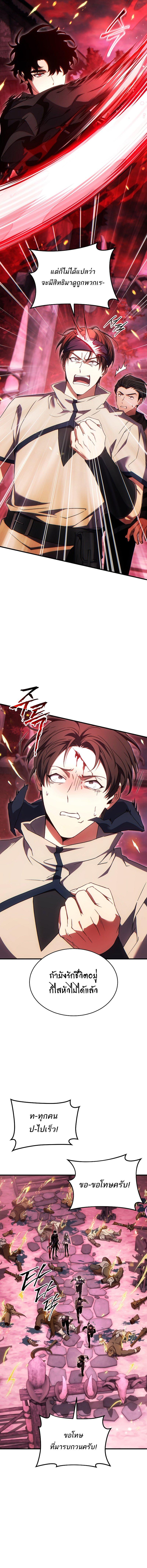 The Max-Level Player 100th Regression ตอนที่ 55 6