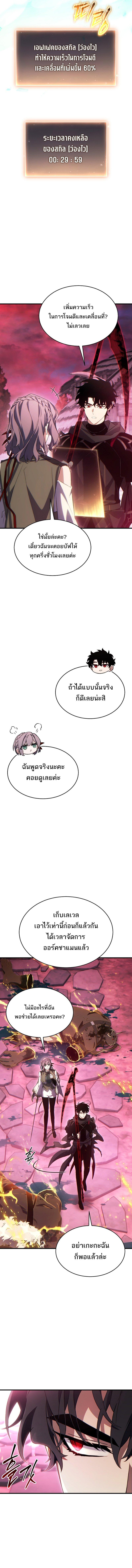 The Max-Level Player 100th Regression ตอนที่ 55 18