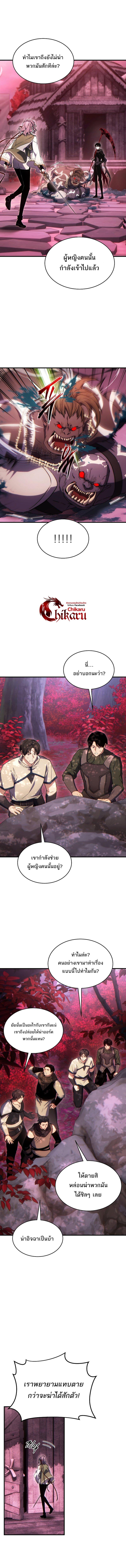 The Max-Level Player 100th Regression ตอนที่ 55 13