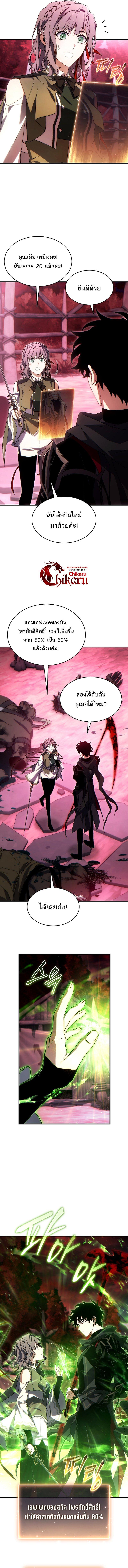 The Max-Level Player 100th Regression ตอนที่ 55 16