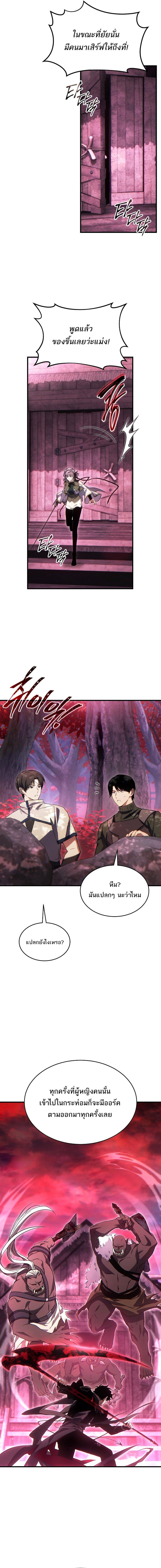 The Max-Level Player 100th Regression ตอนที่ 55 14