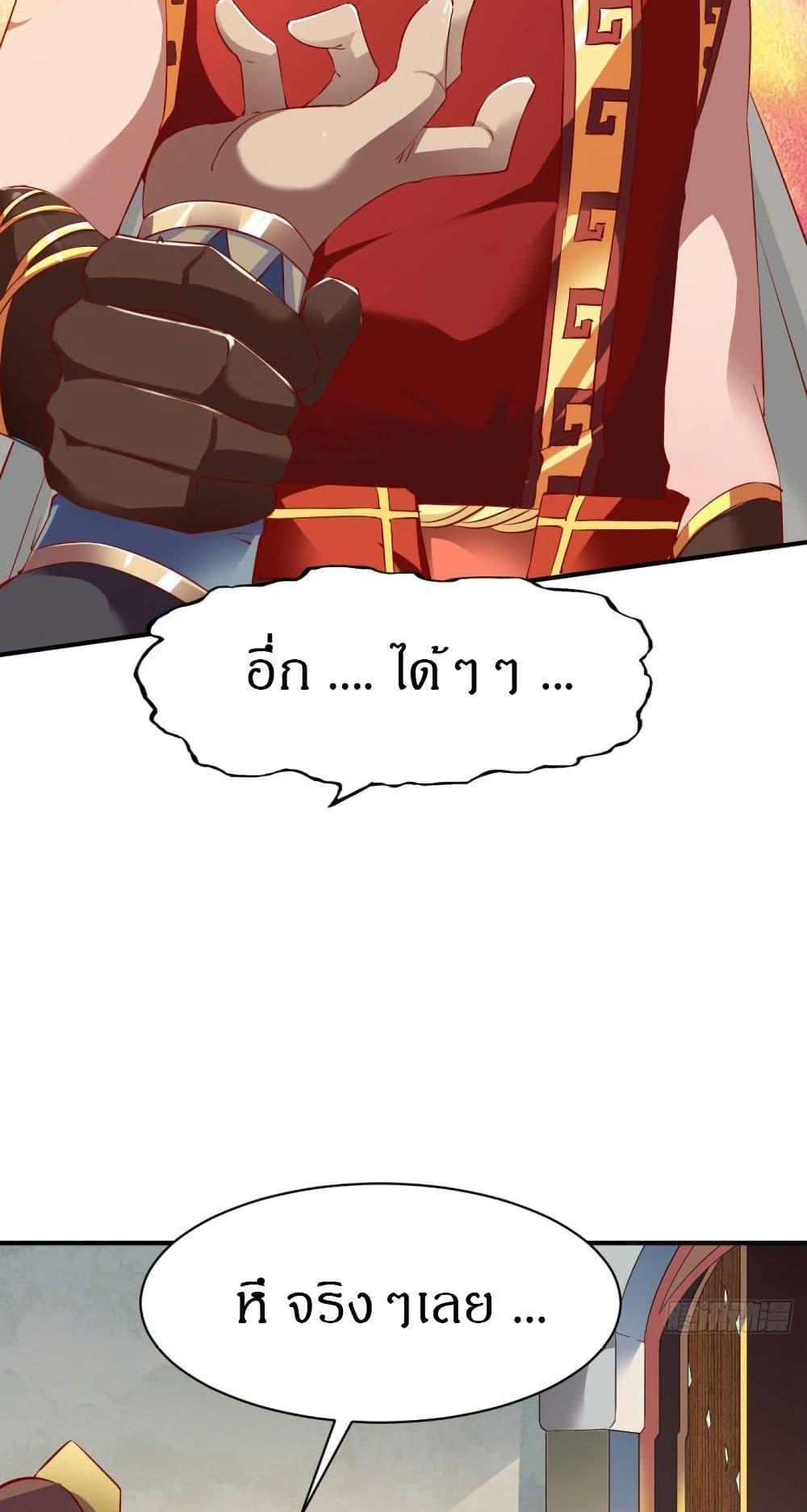 The Legendary Tripod ตอนที่ 71 3