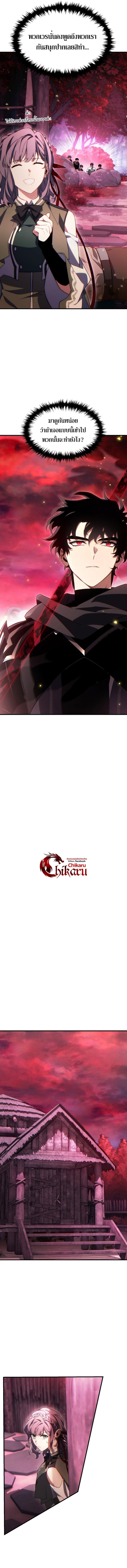 The Max-Level Player 100th Regression ตอนที่ 55 19