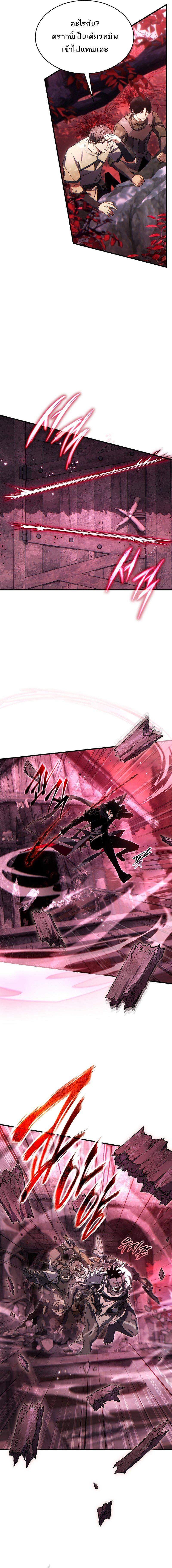 The Max-Level Player 100th Regression ตอนที่ 55 20