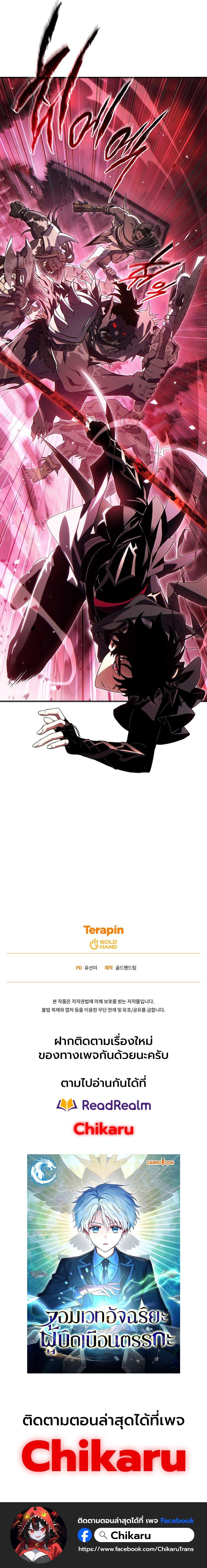 The Max-Level Player 100th Regression ตอนที่ 55 21