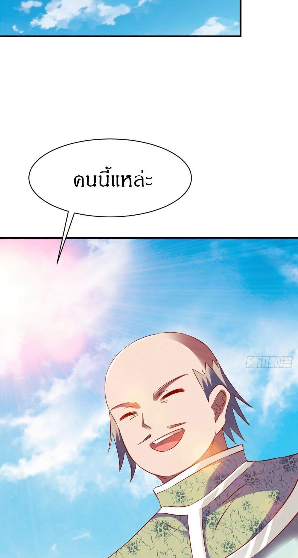 The Legendary Tripod ตอนที่ 71 5