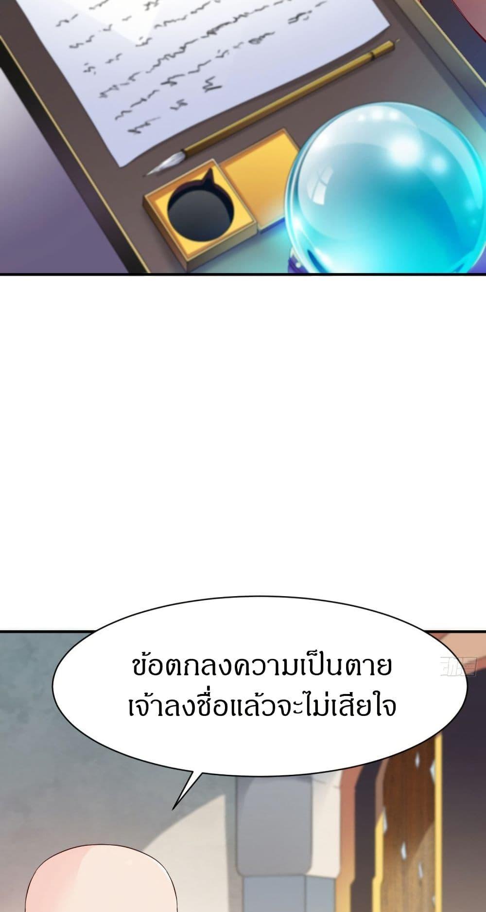 The Legendary Tripod ตอนที่ 71 12
