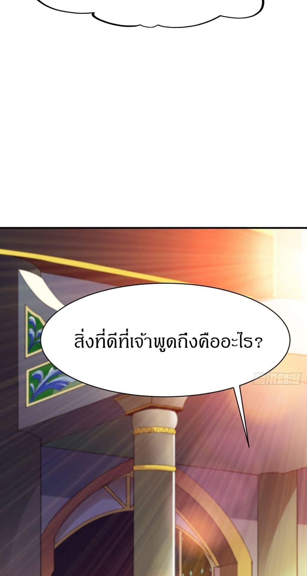 The Legendary Tripod ตอนที่ 71 21