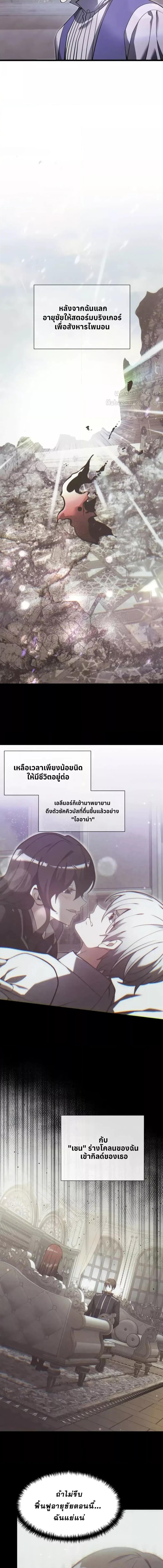Terminally-Ill Genius Dark Knight ตอนที่ 92 2