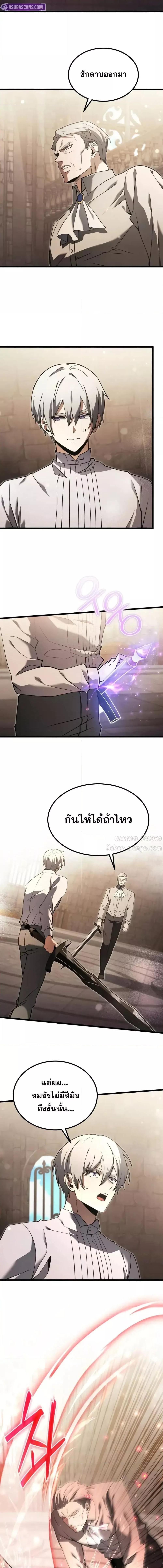 Terminally-Ill Genius Dark Knight ตอนที่ 92 18