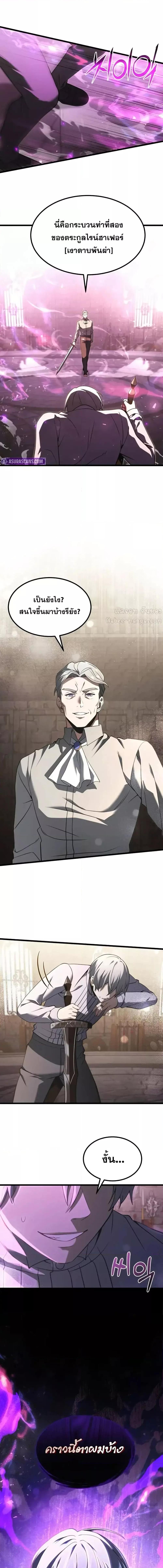 Terminally-Ill Genius Dark Knight ตอนที่ 92 20
