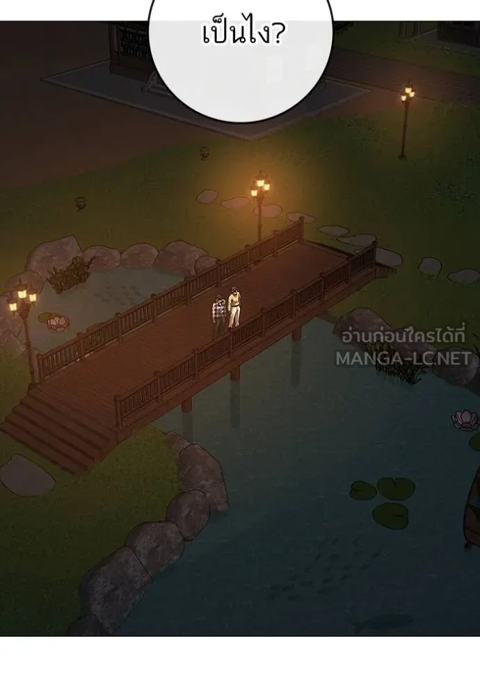 Reality Quest ตอนที่ 159 2