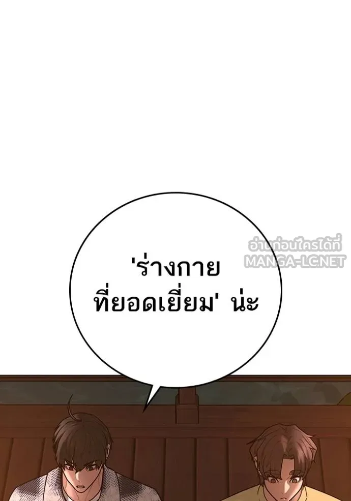 Reality Quest ตอนที่ 159 3
