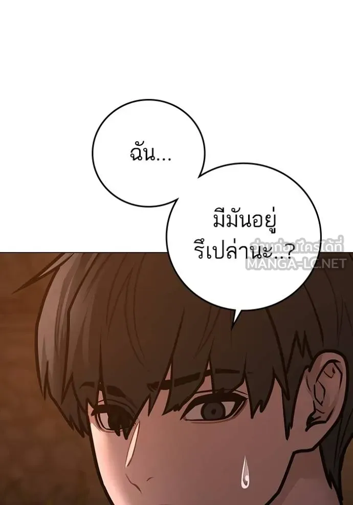 Reality Quest ตอนที่ 159 5