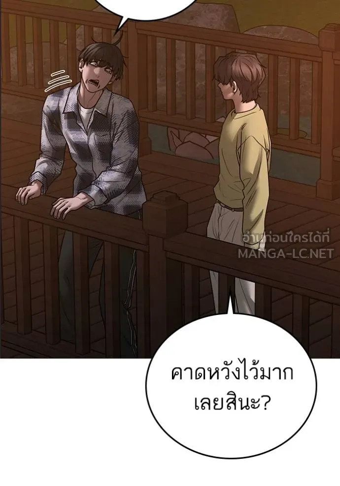 Reality Quest ตอนที่ 159 12