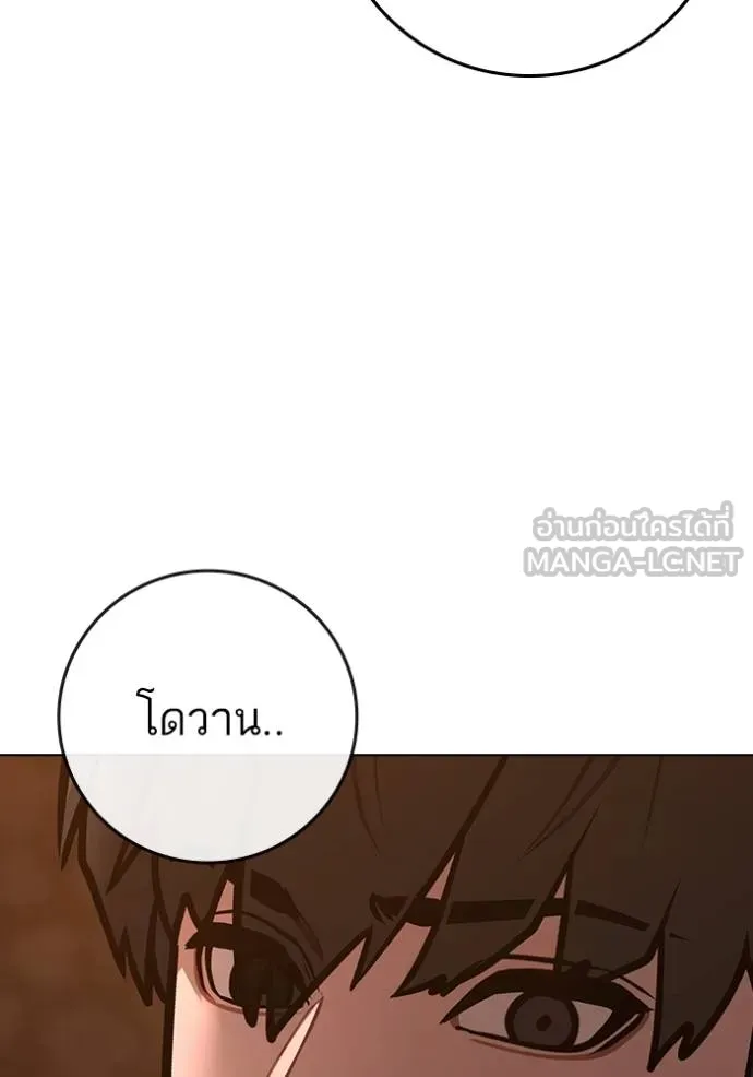 Reality Quest ตอนที่ 159 8
