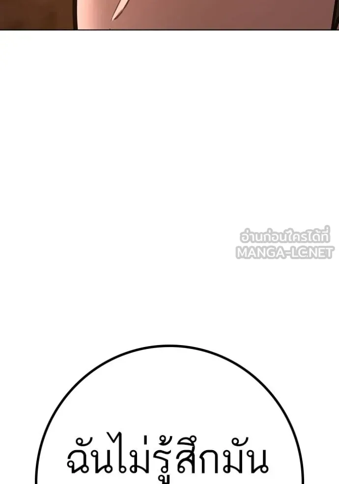 Reality Quest ตอนที่ 159 9