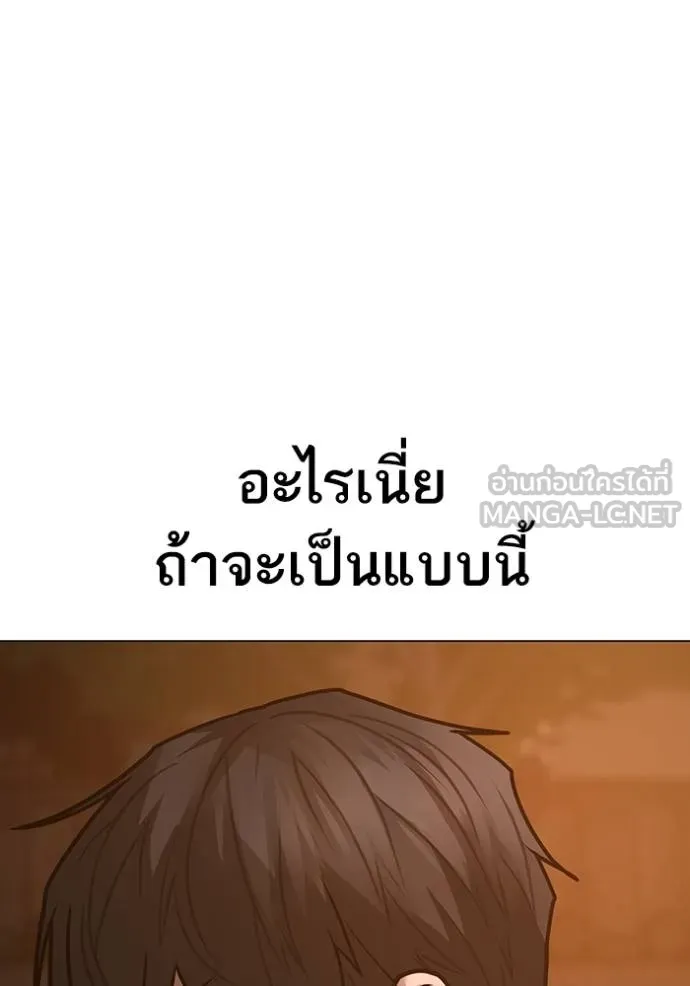 Reality Quest ตอนที่ 159 13