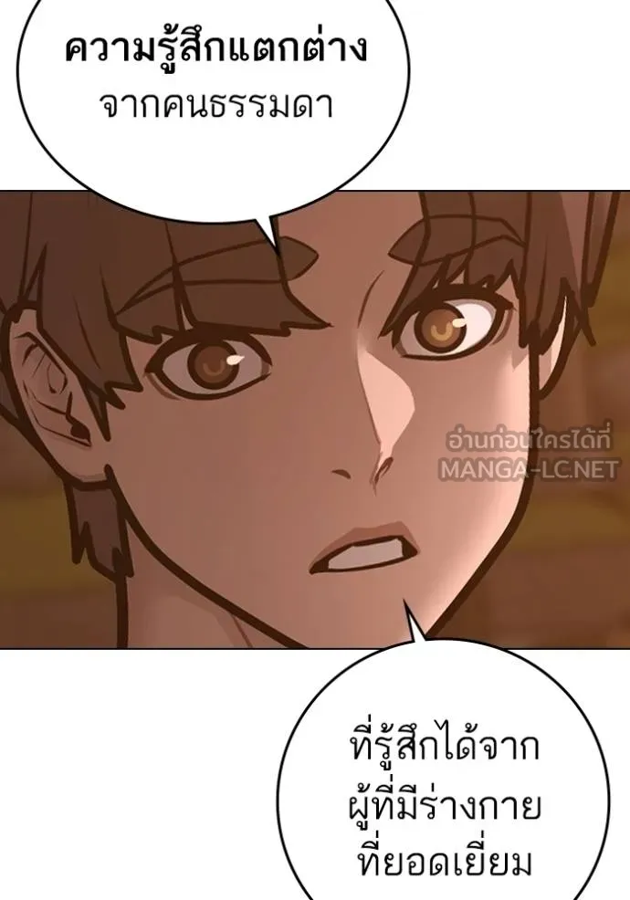 Reality Quest ตอนที่ 159 7