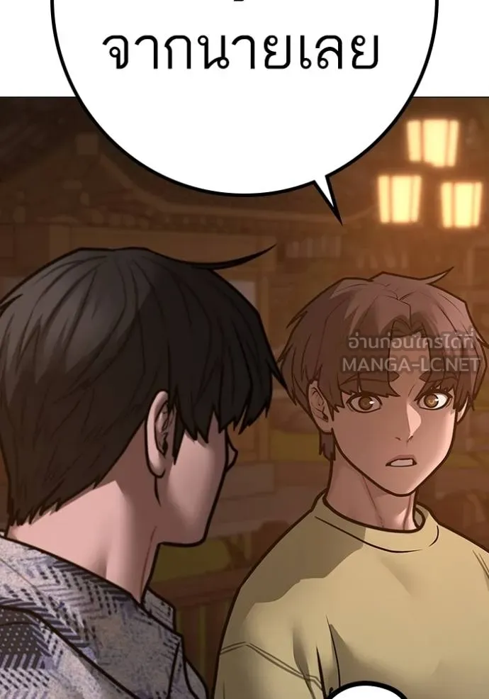 Reality Quest ตอนที่ 159 10