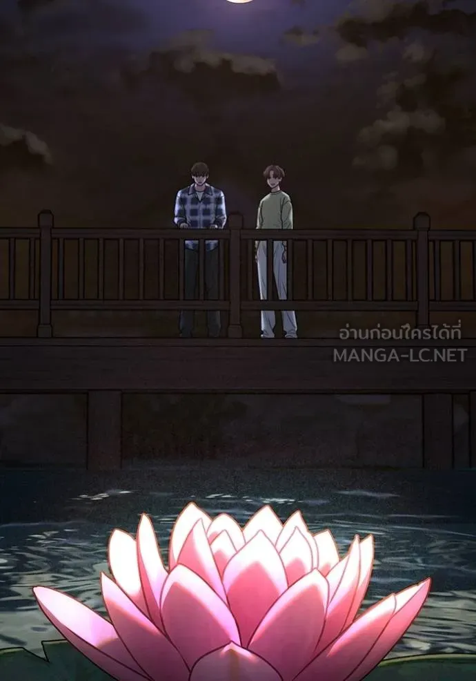 Reality Quest ตอนที่ 159 24