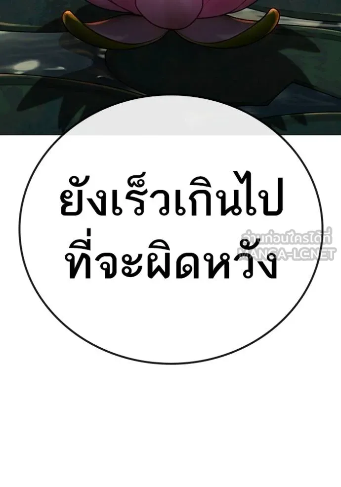 Reality Quest ตอนที่ 159 25