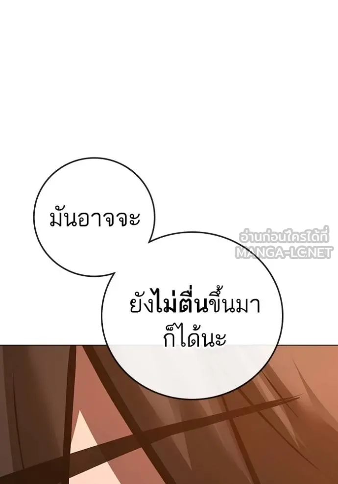 Reality Quest ตอนที่ 159 15