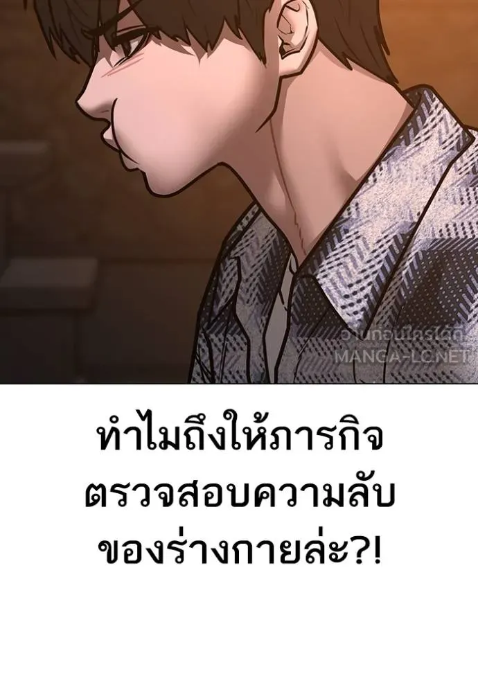 Reality Quest ตอนที่ 159 14