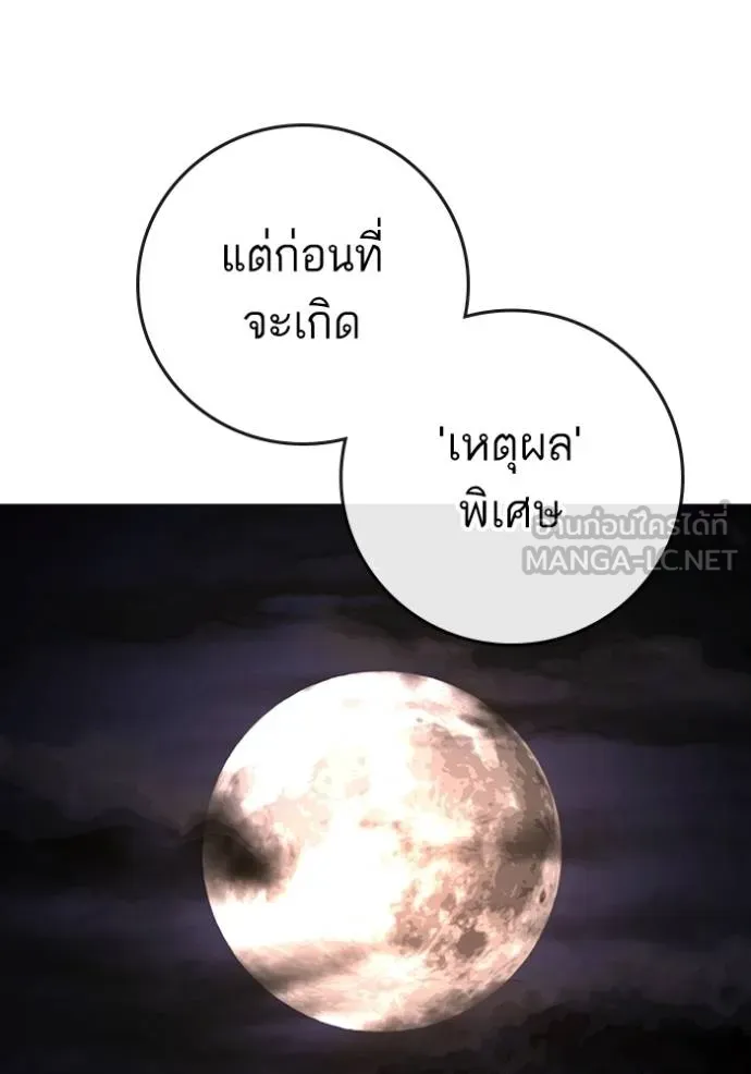 Reality Quest ตอนที่ 159 20