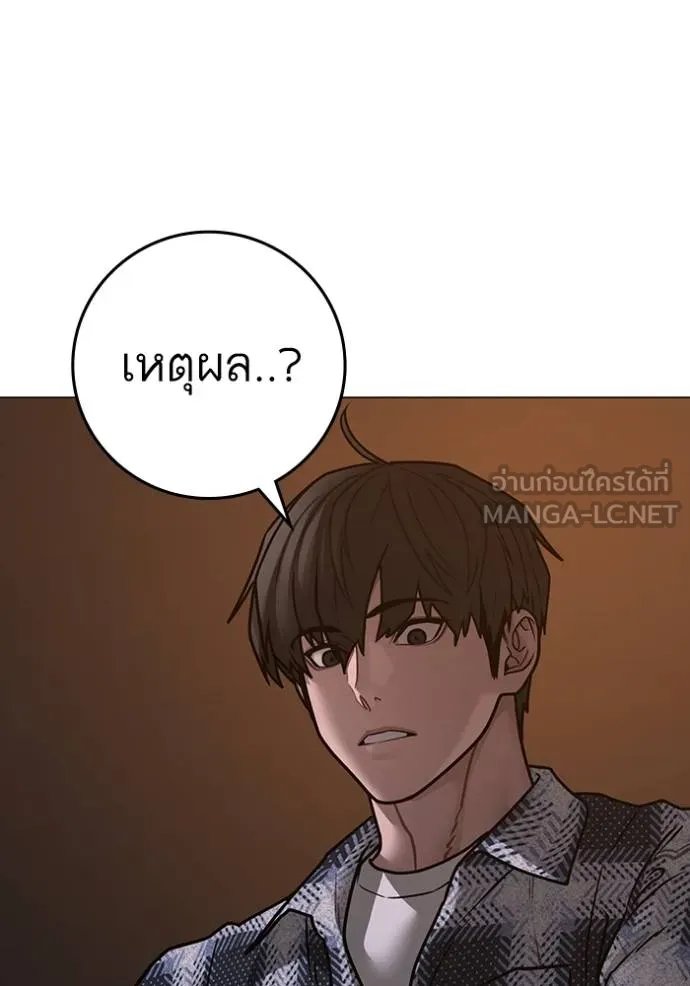 Reality Quest ตอนที่ 159 26