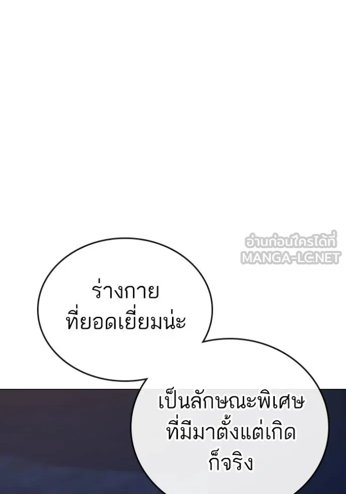 Reality Quest ตอนที่ 159 18