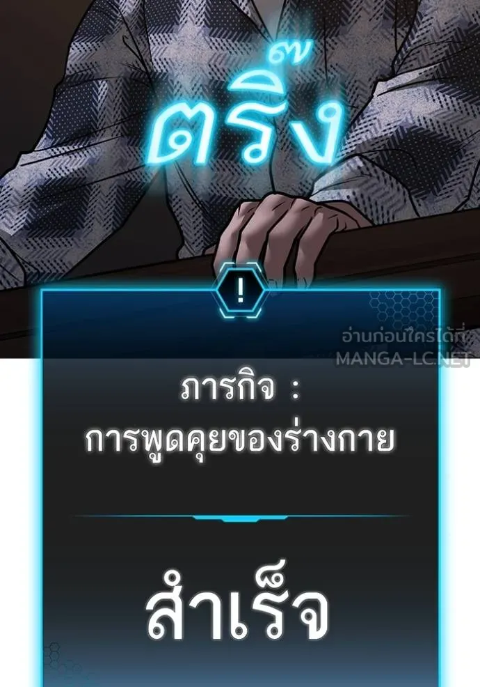 Reality Quest ตอนที่ 159 27